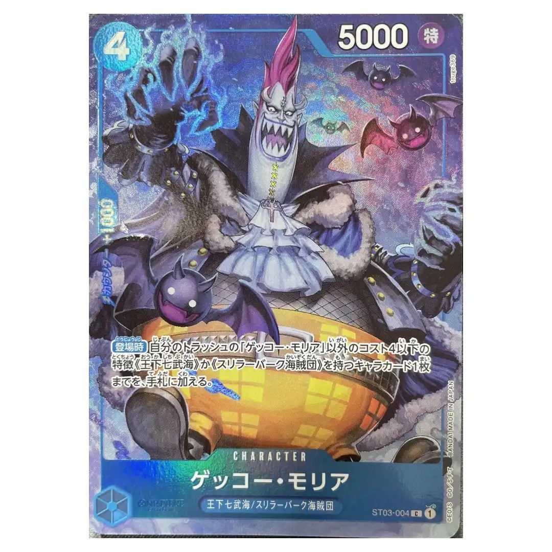 Gecko Moria C ST03-004 [PAR] China 2nd Anniversary ONE PIECE Japanese
