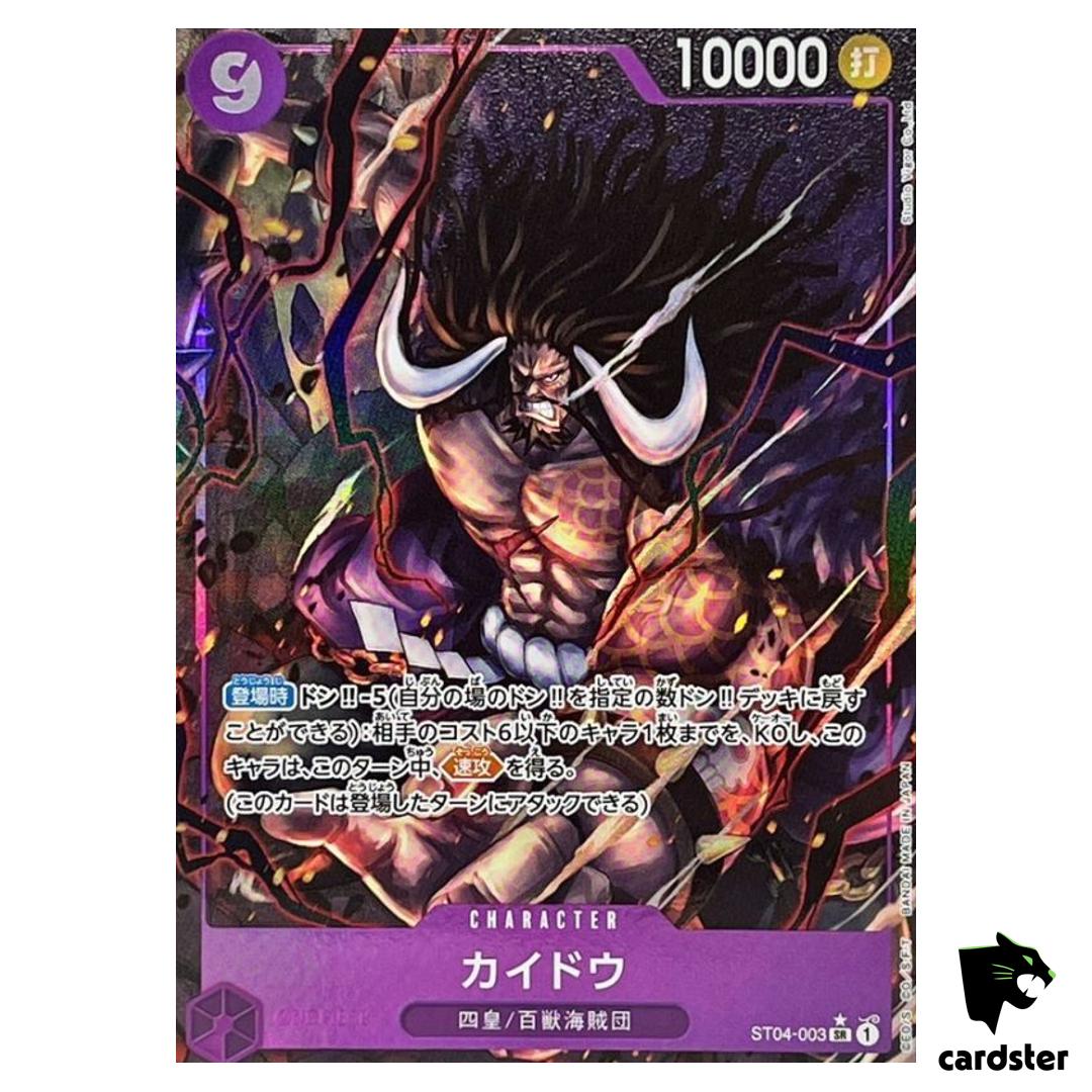 Kaido SR ST04-003 PRB-01 [PAR] THE BEST One Piece Japanese