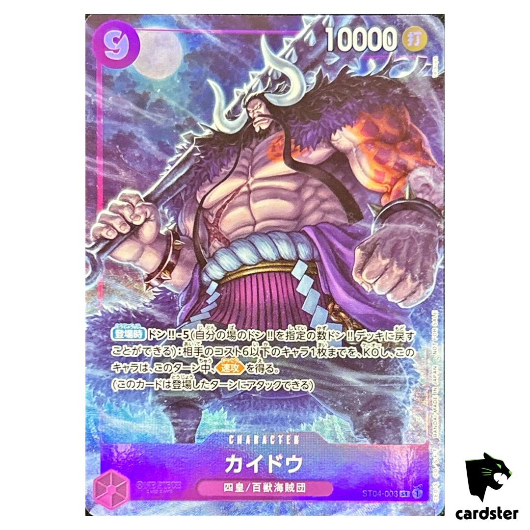 Kaido SR ST04-003 Promotion Pack Ex Vol. 2 One Piece Japanese