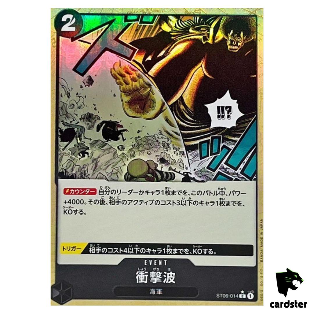 Shockwave C ST06-014 PRB-01 [Reverse Holo] THE BEST One Piece Japanese