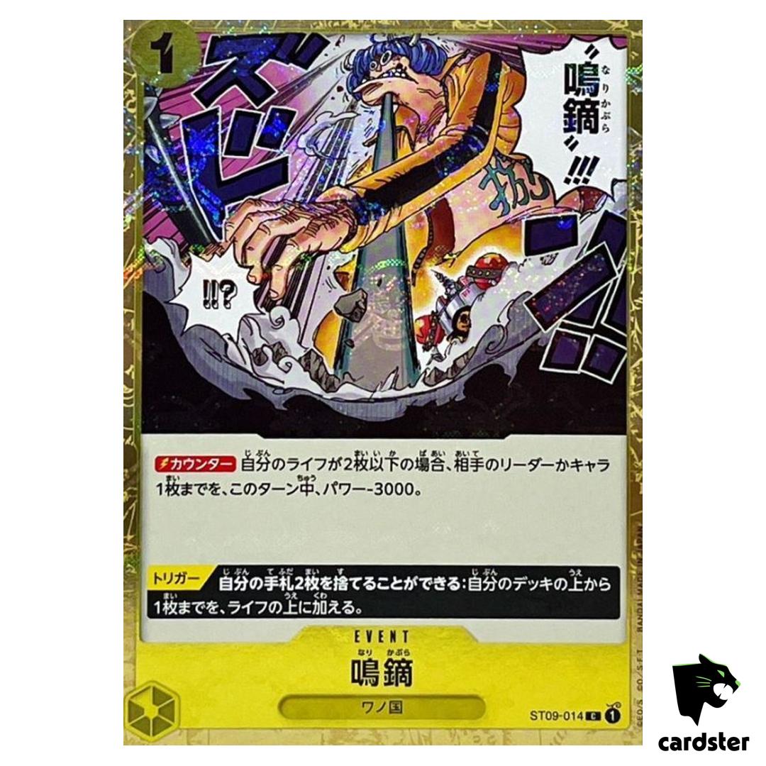 Narikabura Arrow C ST09-014 PRB-01 [Pirate Flag Foil] THE BEST One Piece JP
