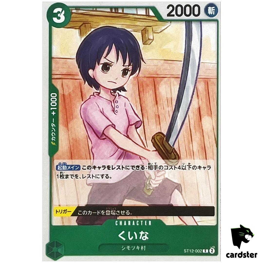 Kuina ST12-002 C Start Deck Zoro Sanji One Piece Japanese