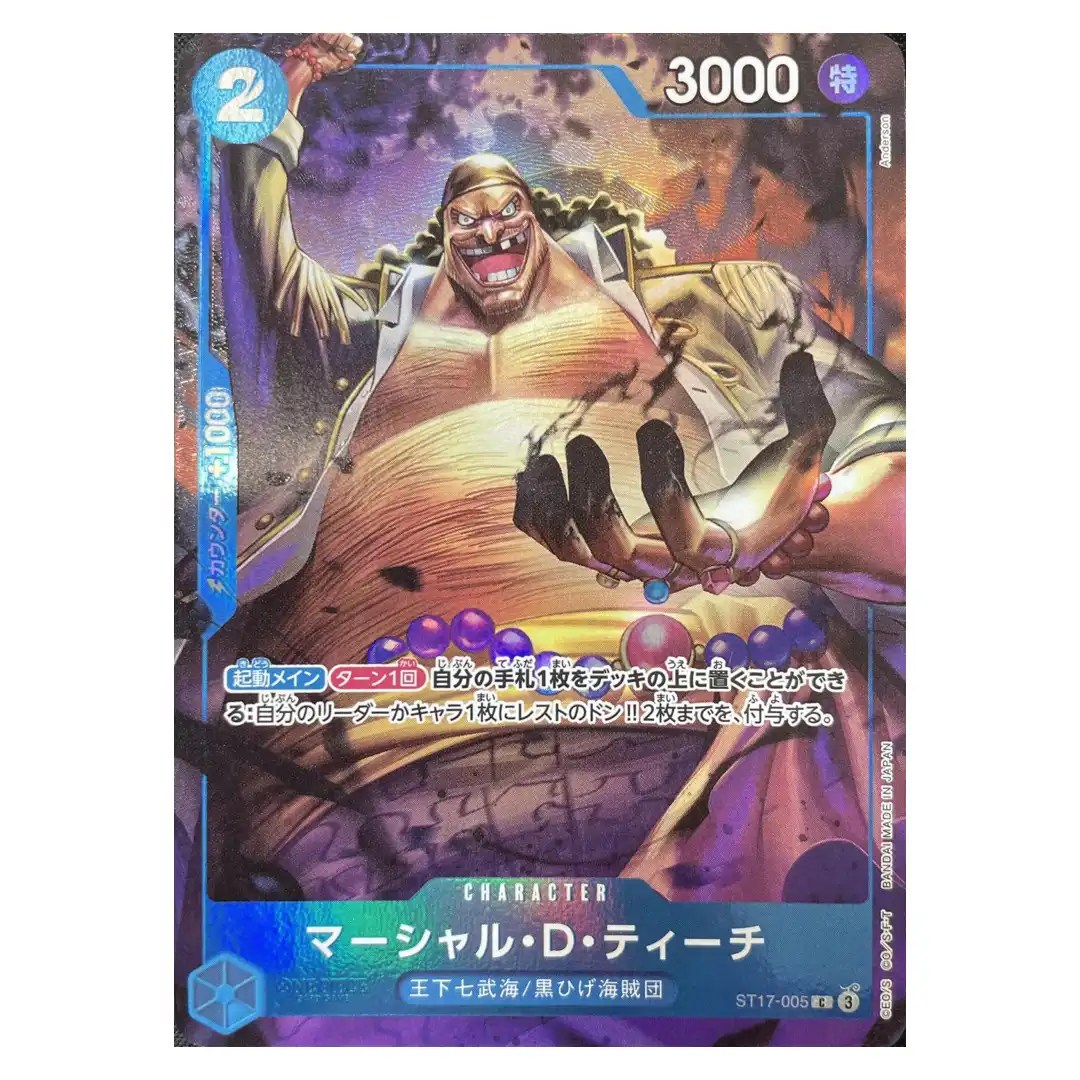 Marshall D. Teach C ST17-005 [PAR] China 2nd Anniversary ONE PIECE Japanese