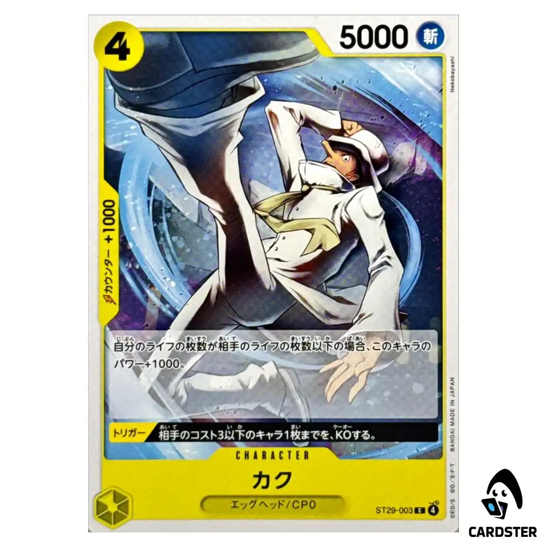 Kaku C ST29-003 ST-29 Starter Deck EGGHEAD ONE PIECE Card Japanese