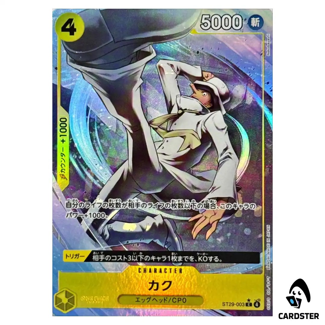 Kaku C ST29-003 ST-29 [PAR] Parallel Starter Deck EGGHEAD ONE PIECE Japanese
