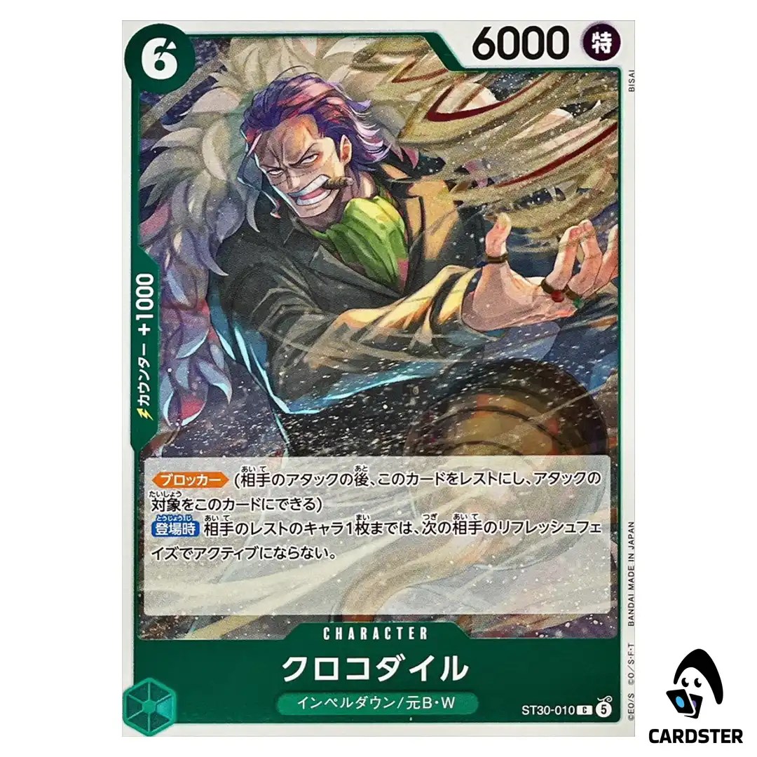 Crocodile C ST30-010 STARTER DECK EX Luffy Ace ONE PIECE Japanese