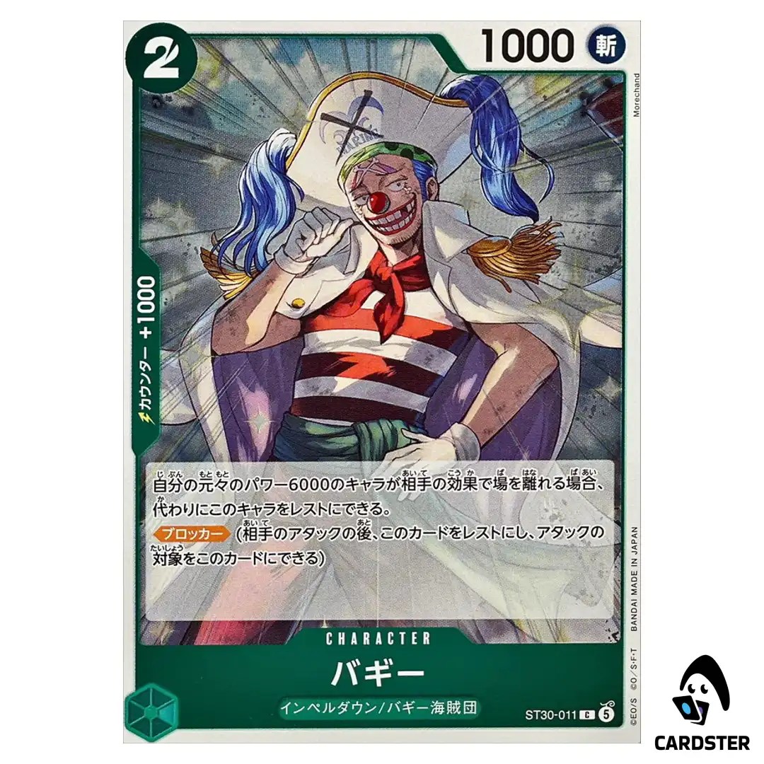 Buggy C ST30-011 STARTER DECK EX Luffy Ace ONE PIECE Japanese