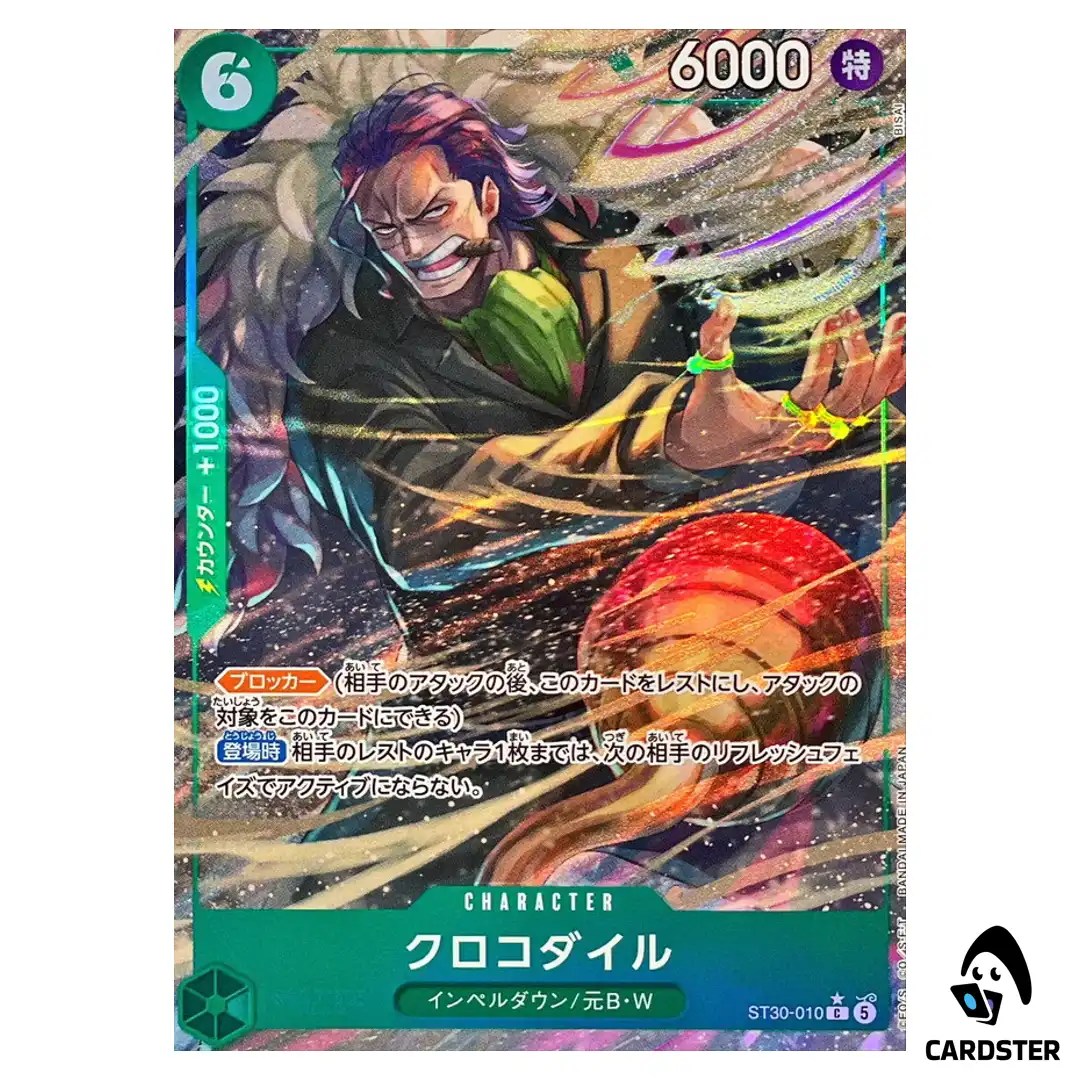 Crocodile C ST30-010 [PAR] STARTER DECK EX Luffy Ace ONE PIECE Japanese