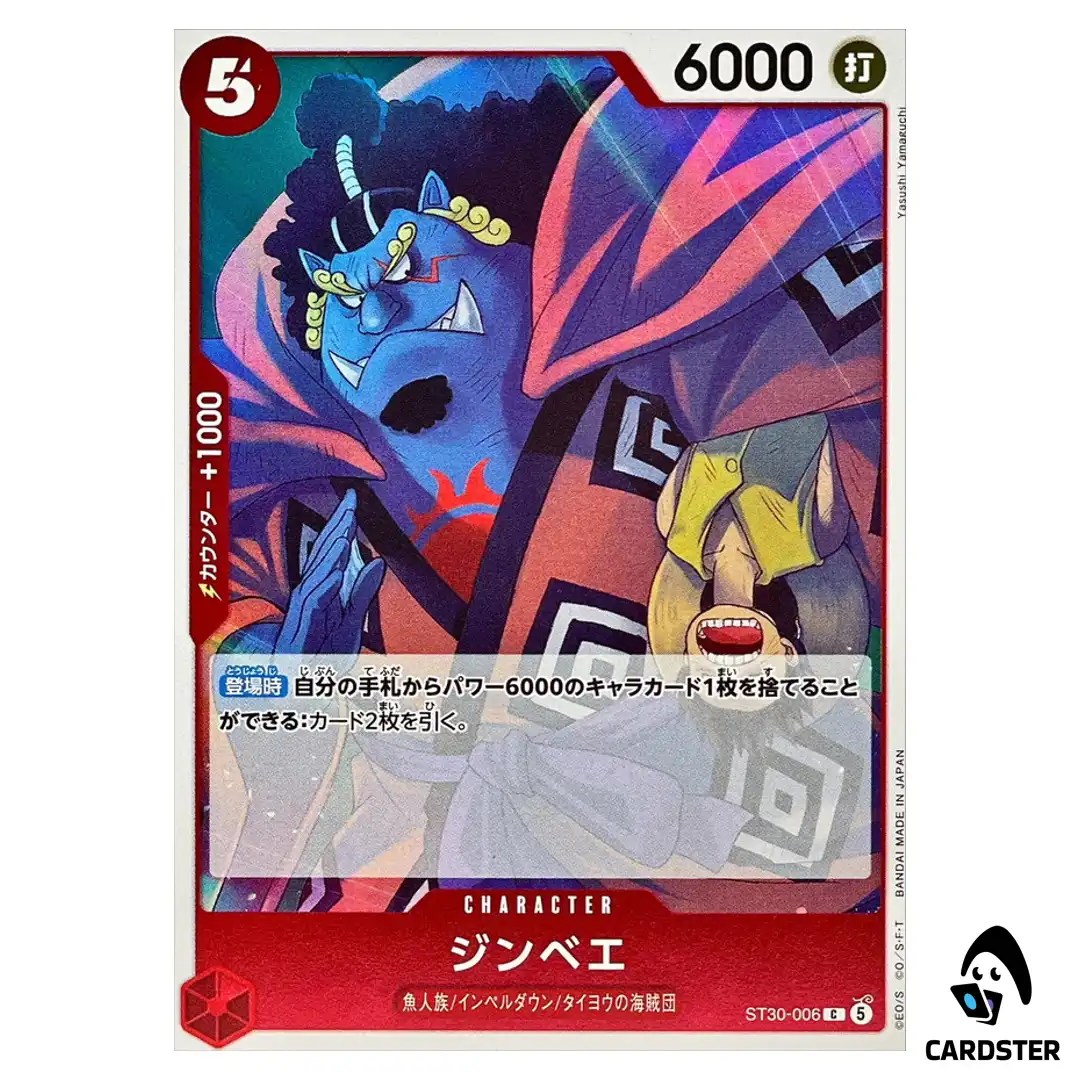 Jinbe C ST30-006 STARTER DECK EX Luffy Ace ONE PIECE Japanese