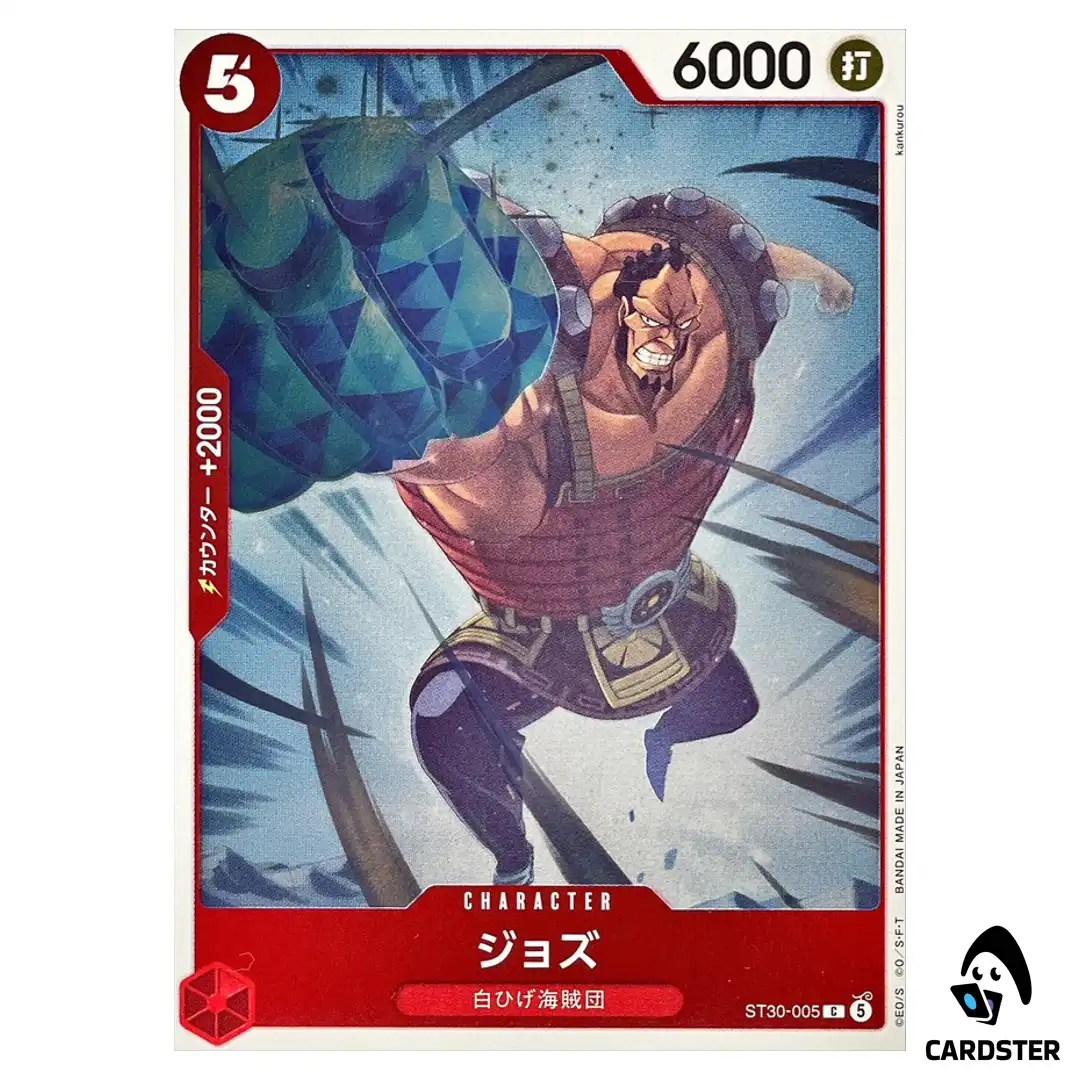 Jozu C ST30-005 STARTER DECK EX Luffy Ace ONE PIECE Japanese