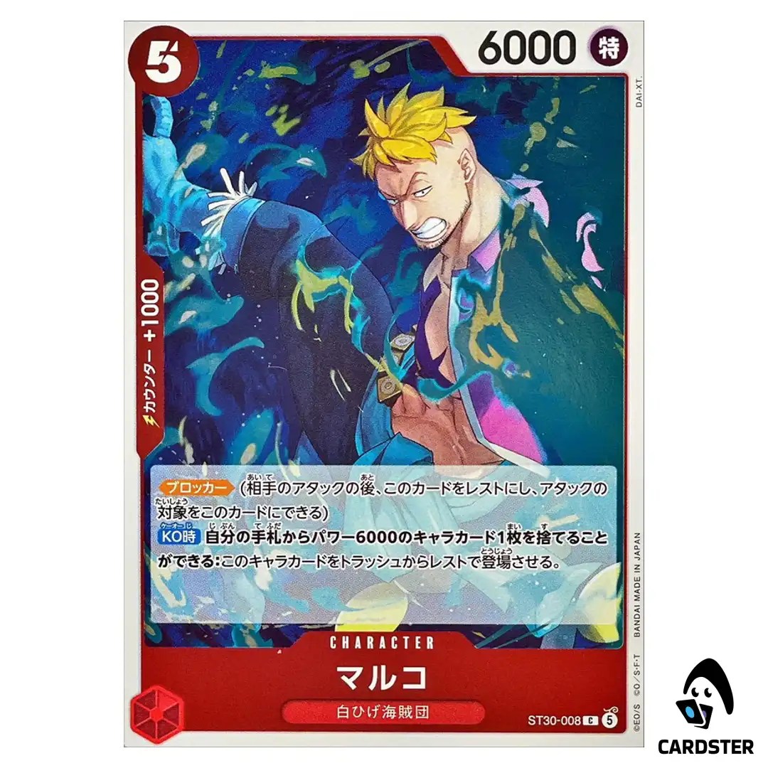Marco C ST30-008 STARTER DECK EX Luffy Ace ONE PIECE Japanese