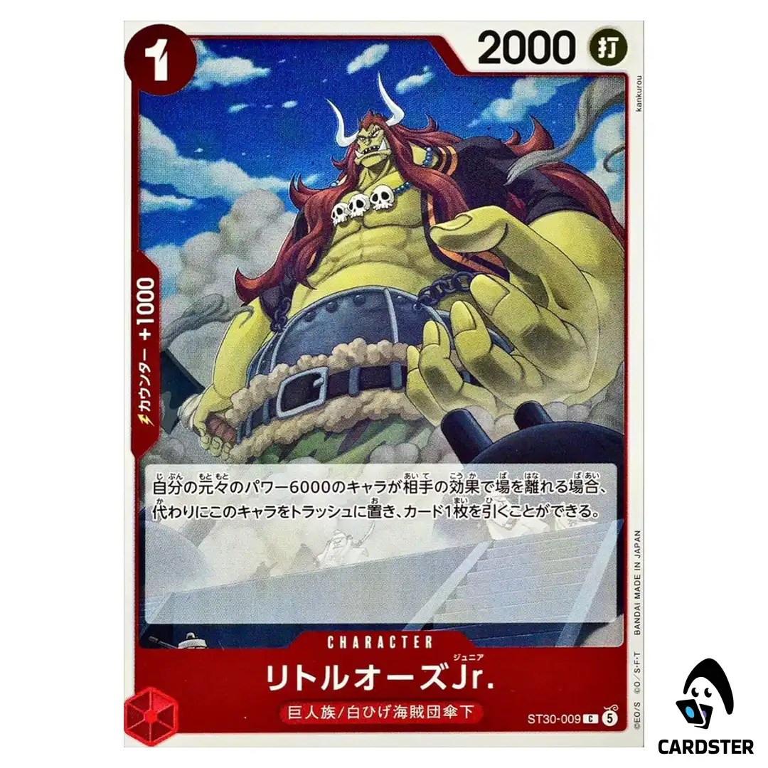 Oars Jr. C ST30-009 STARTER DECK EX Luffy Ace ONE PIECE Japanese