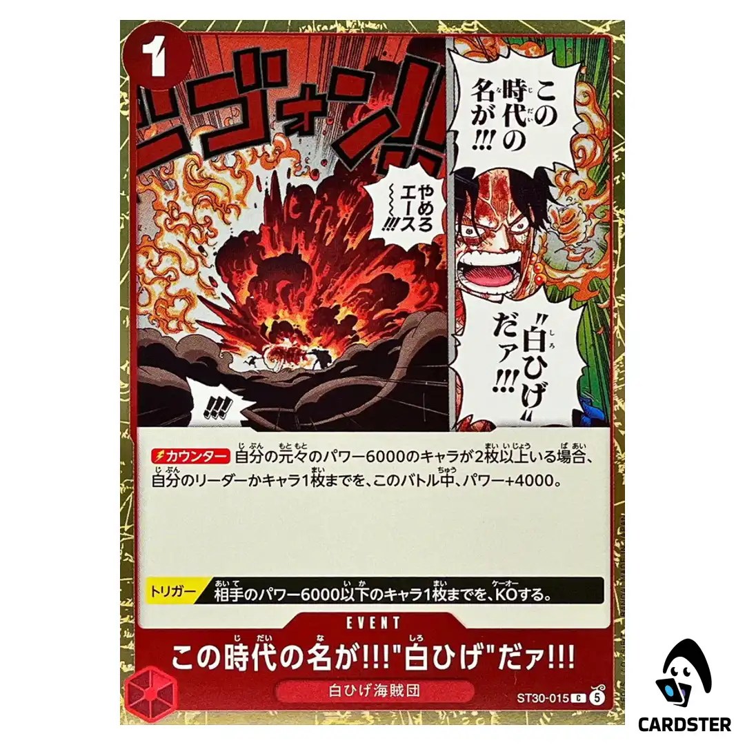 The Name of This Era Is Whitebeard C ST30-015 STARTER DECK Luffy Ace ONE PIECE