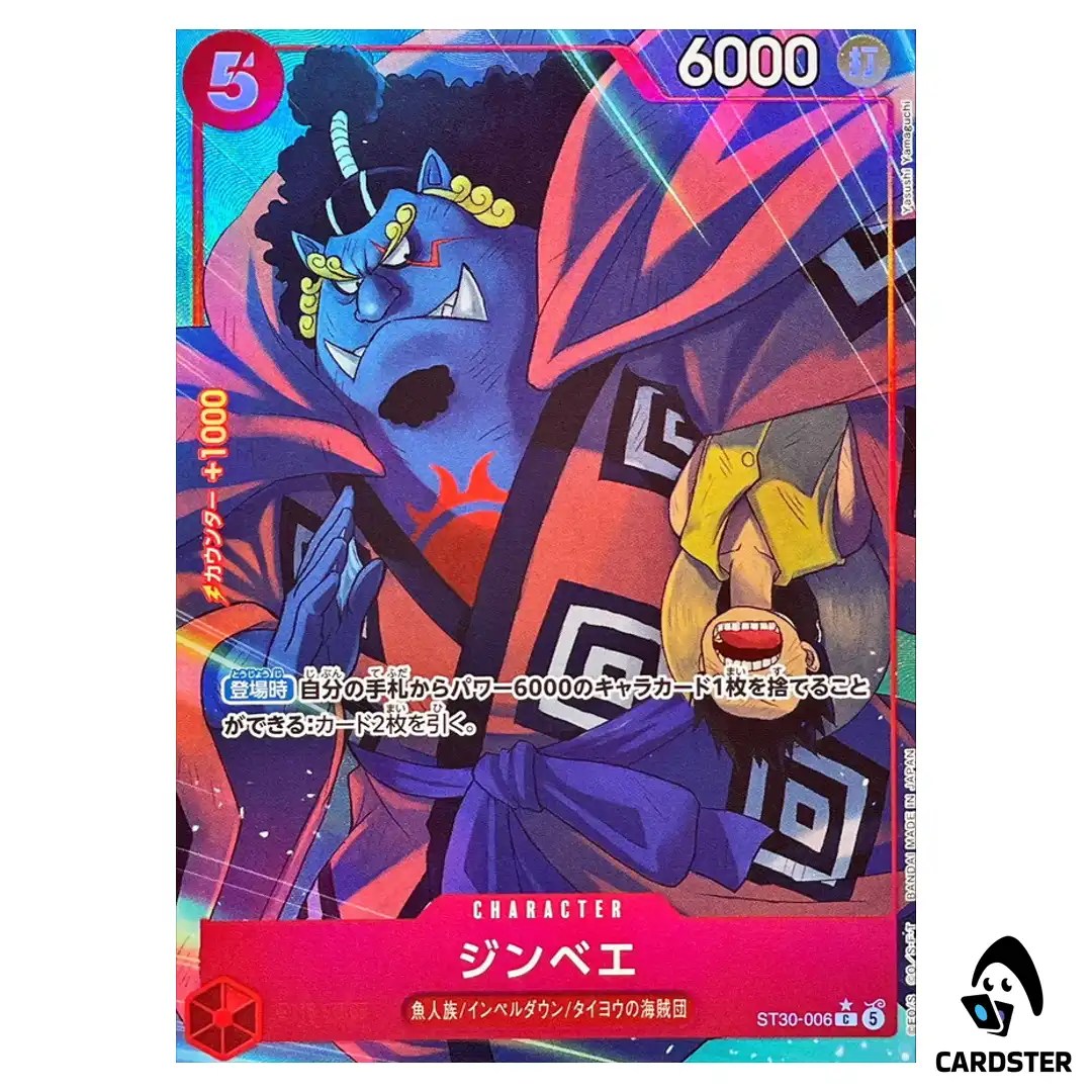 Jinbe C ST30-006 [PAR] STARTER DECK EX Luffy Ace ONE PIECE Japanese