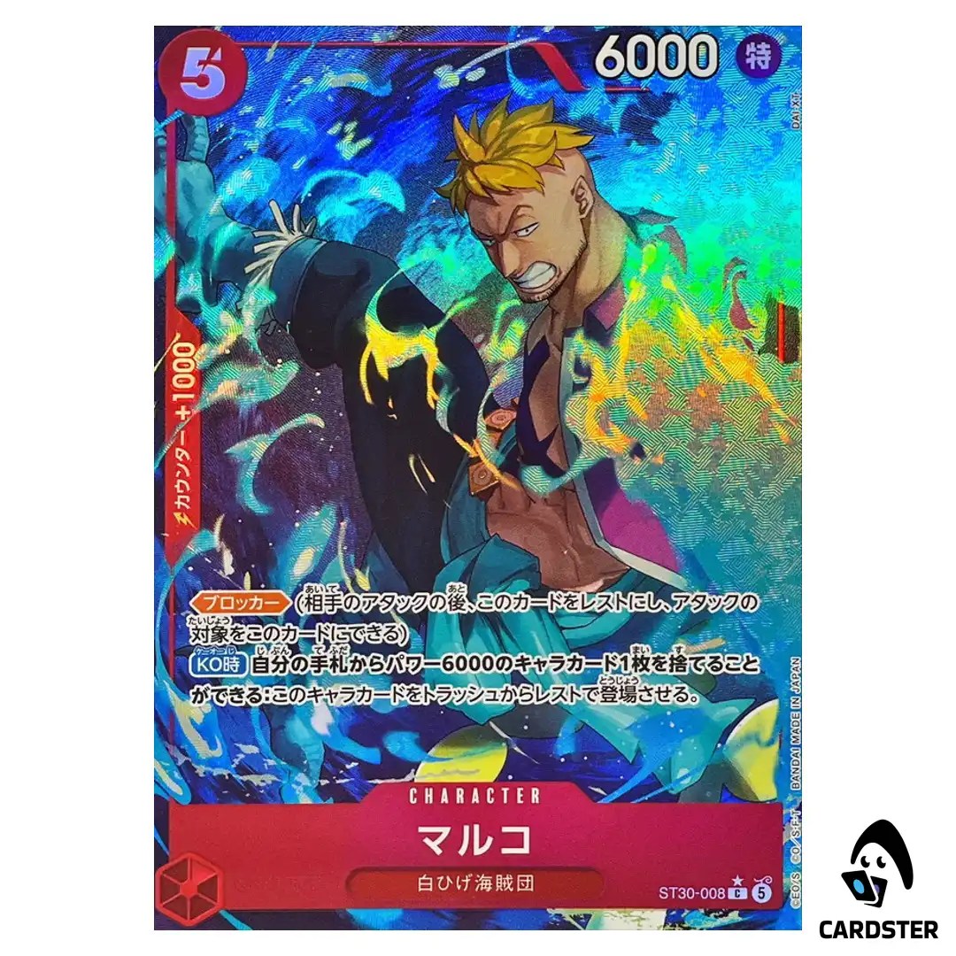 Marco C ST30-008 [PAR] STARTER DECK EX Luffy Ace ONE PIECE Japanese