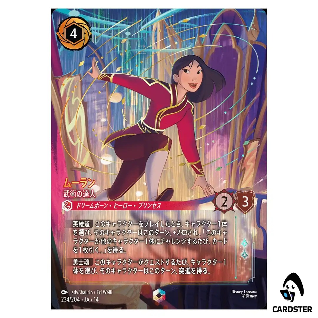 Mulan Martial Arts Master E 234/204 JA-14 (Foil) Hyperia City Disney Lorcana