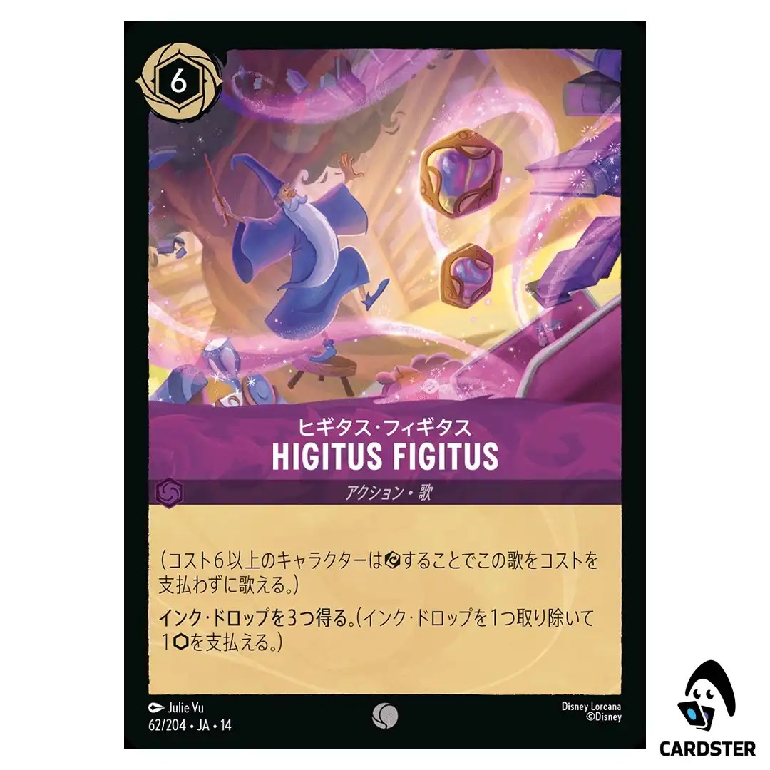 Higitus Figitus C 62/204 JA-14 (Foil) Hyperia City Disney Lorcana Japanese