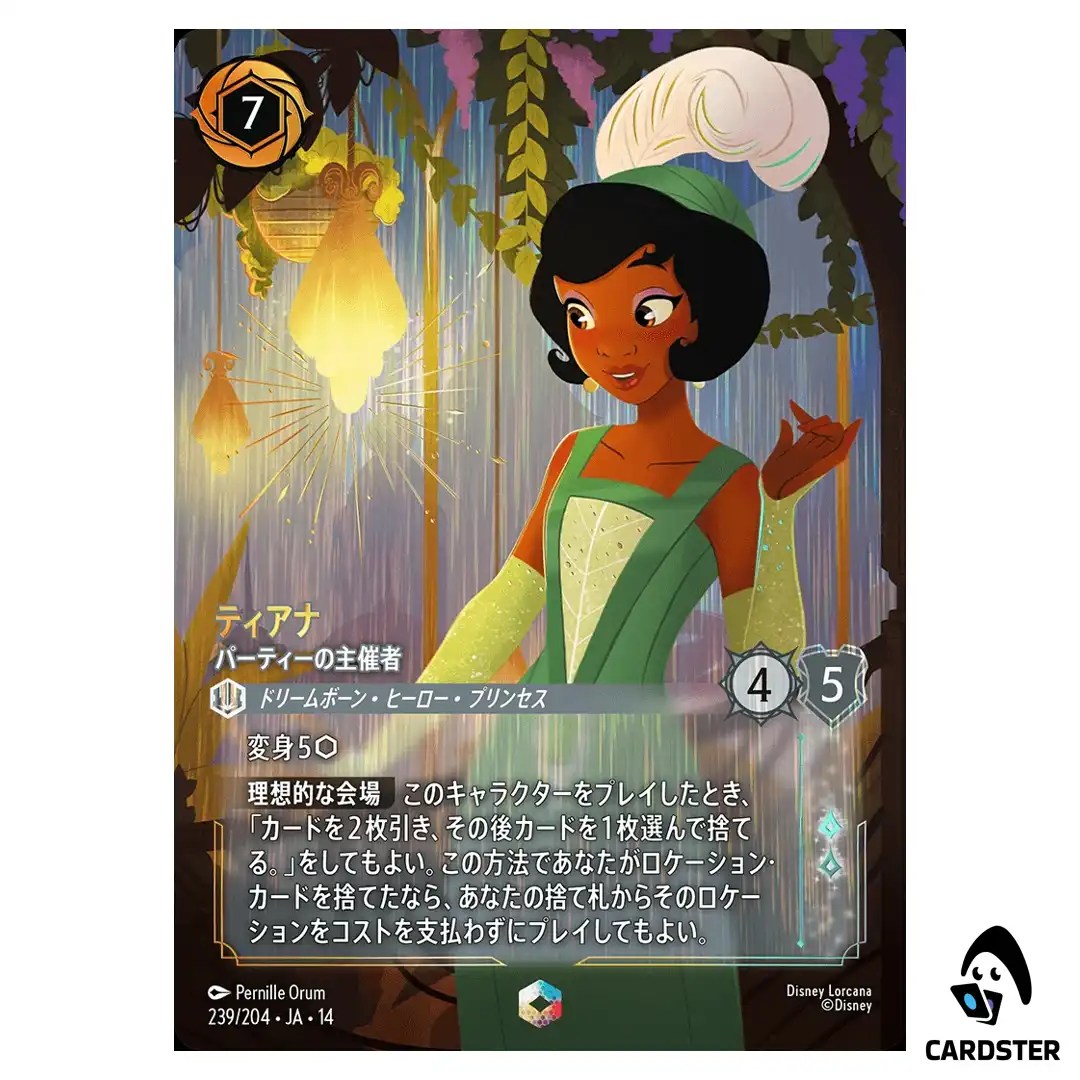 Tiana Party Hostess E 239/204 JA-14 (Foil) Hyperia City Disney Lorcana Japan