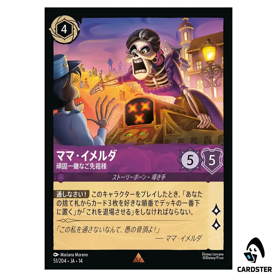 Mama Imelda No-Nonsense Ancestor R 51/204 JA-14 Hyperia City Disney Lorcana JP