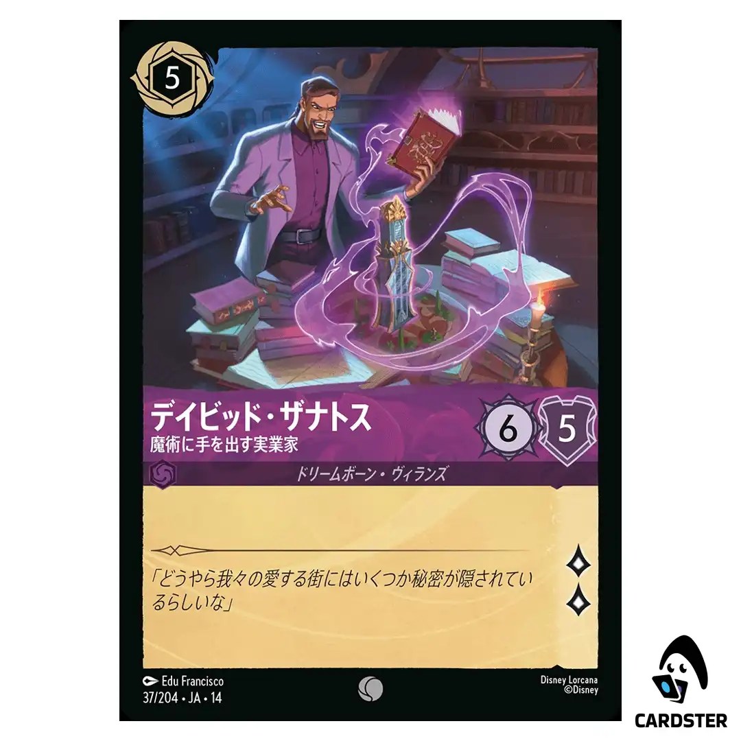 David Xanatos Arcane Industrialist C 37/204 JA-14 Hyperia City Disney Lorcana
