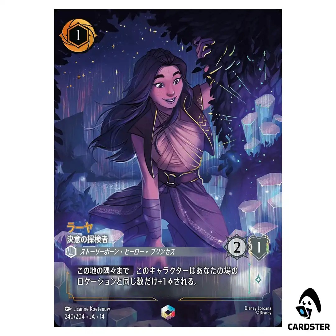 Raya Determined Explorer E 240/204 JA-14 (Foil) Hyperia City Disney Lorcana JP