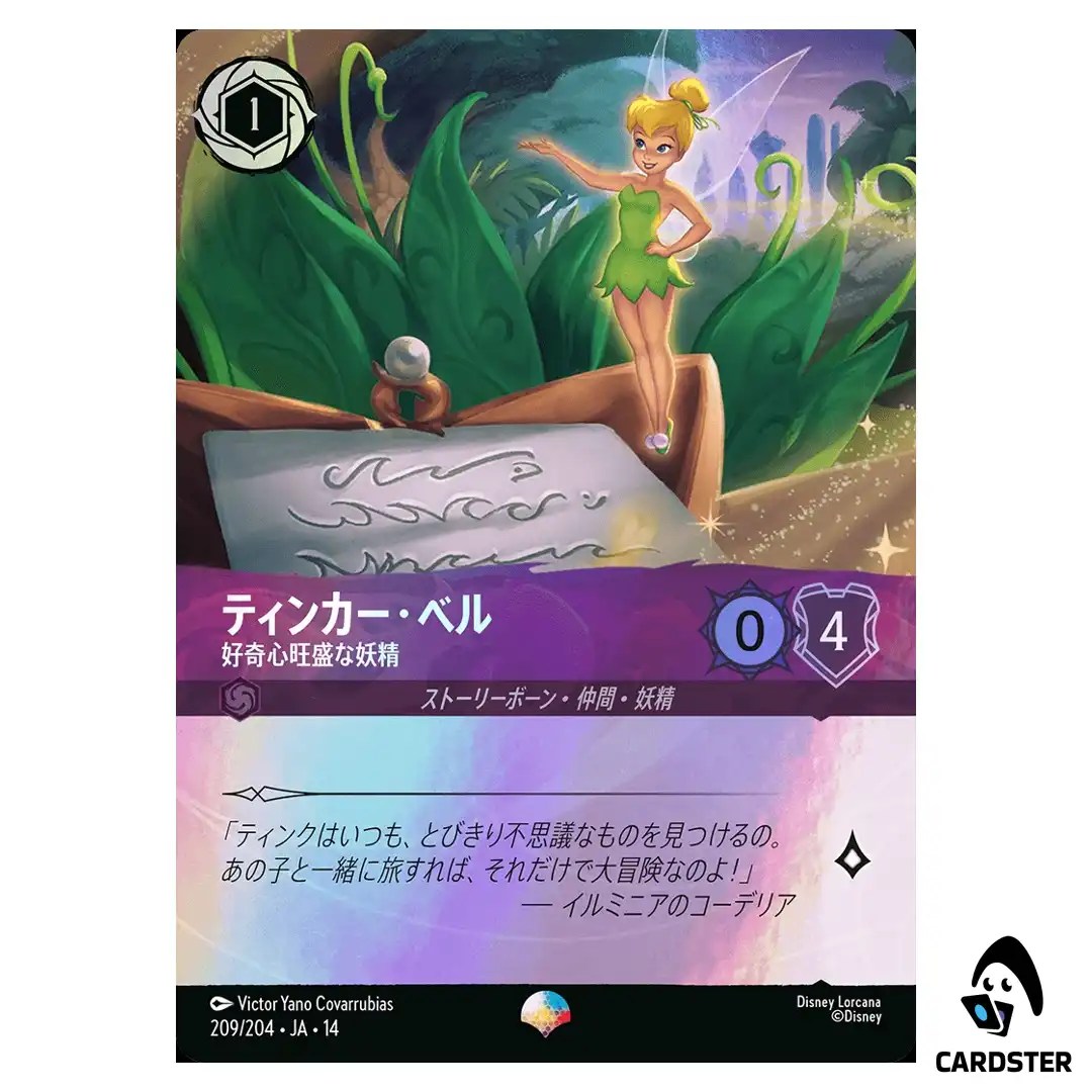 Tinker Bell Curious Fairy EP 209/204 JA-14 (Foil) Hyperia City Disney Lorcana