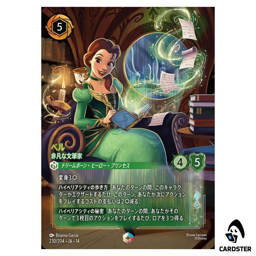 Belle Exceptional Writer E 230/204 JA-14 (Foil) Hyperia City Disney Lorcana JP