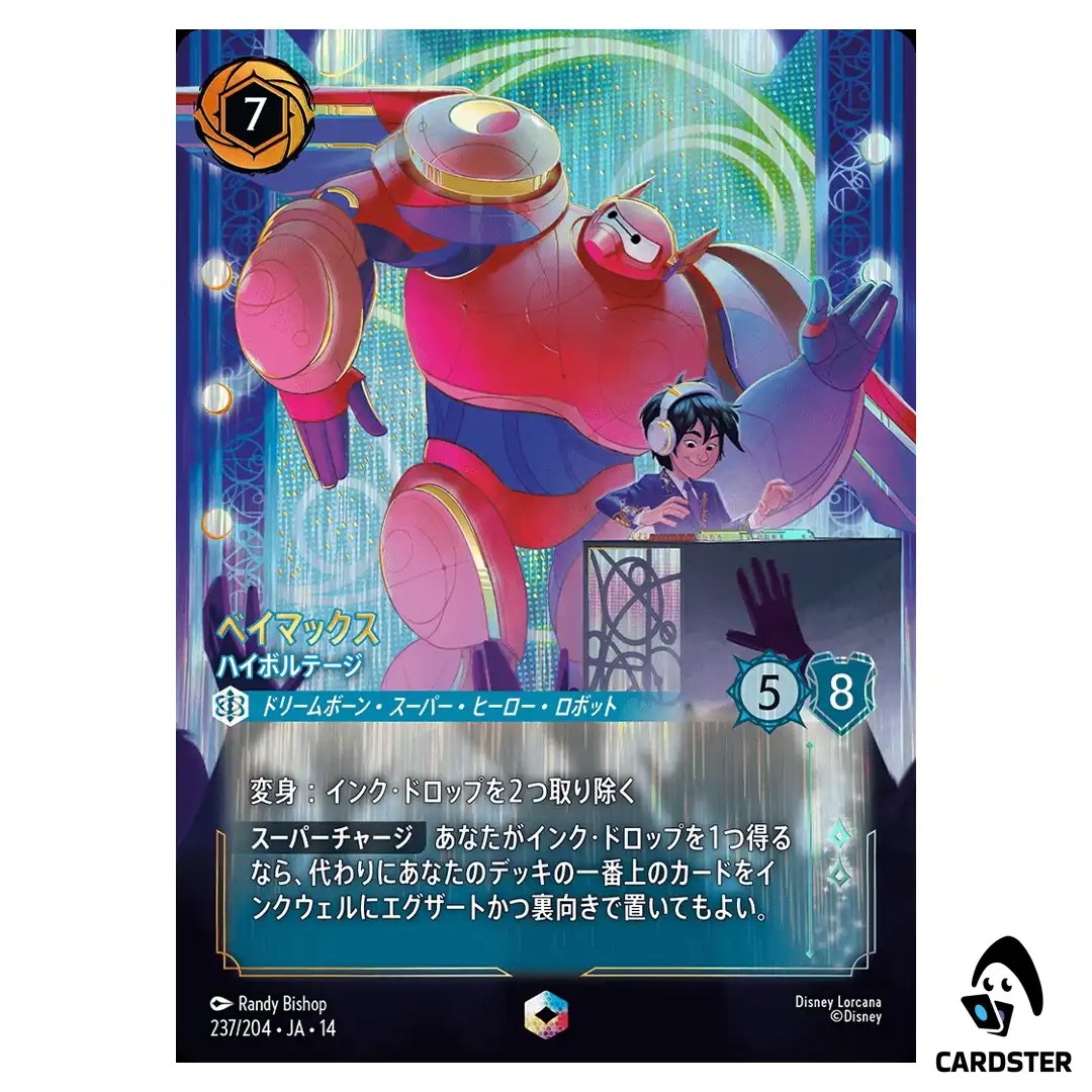 Baymax Amped Up E 237/204 JA-14 (Foil) Hyperia City Disney Lorcana Japanese