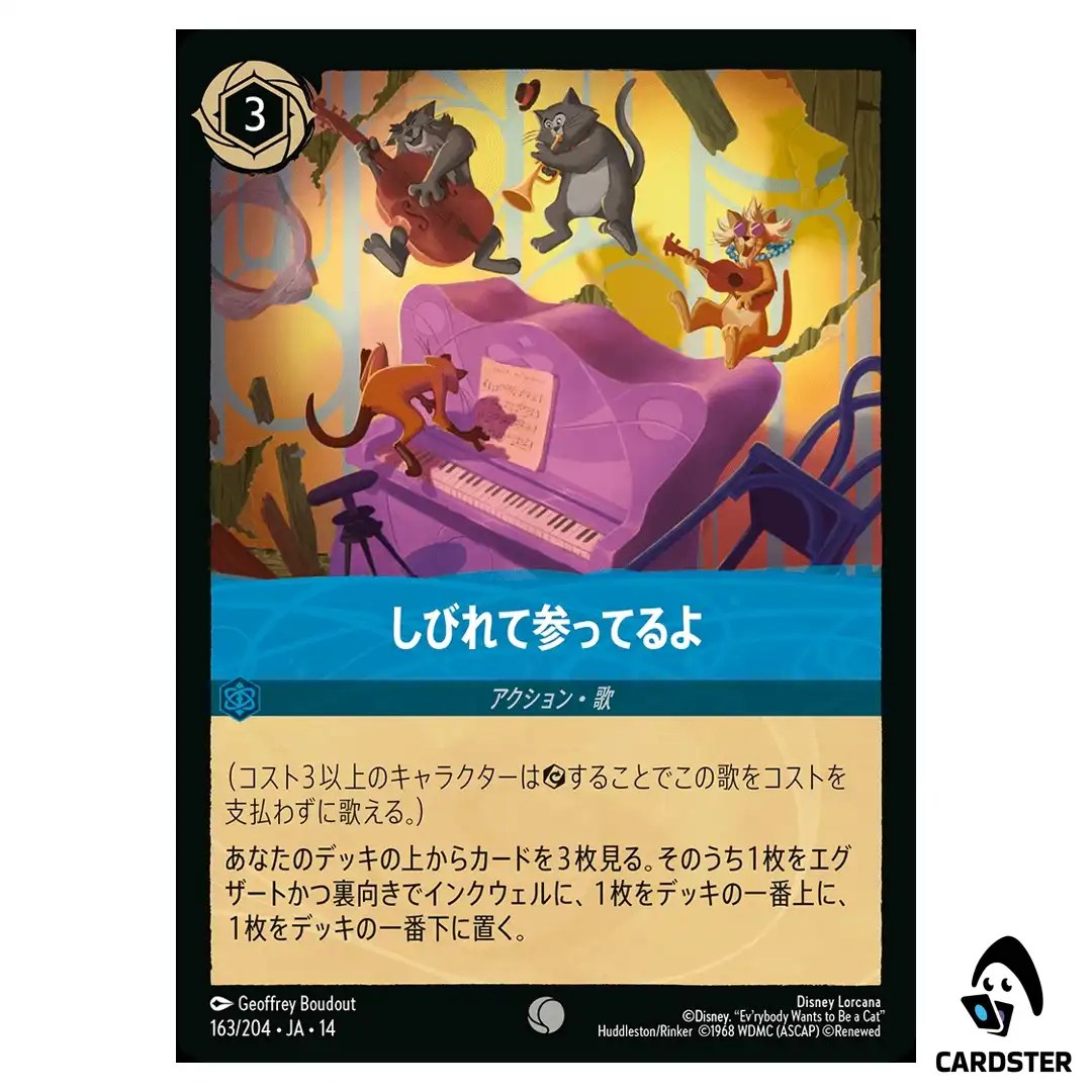 Everything Else Is Obsolete C 163/204 JA-14 (Foil) Hyperia City Disney Lorcana