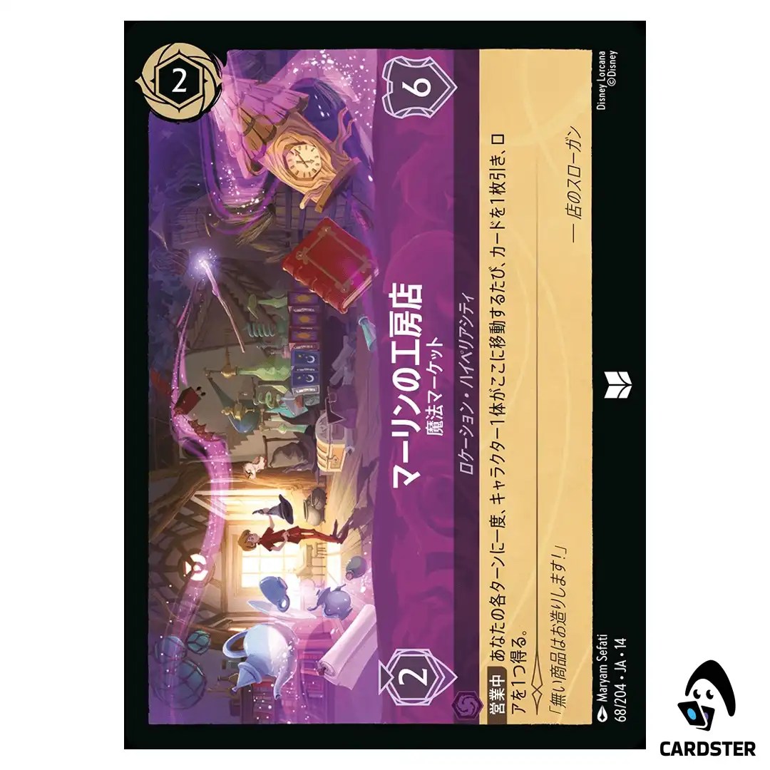 Merlins Shop and Smithy Magical Market UC 68/204 JA-14 (Foil) Hyperia Lorcana
