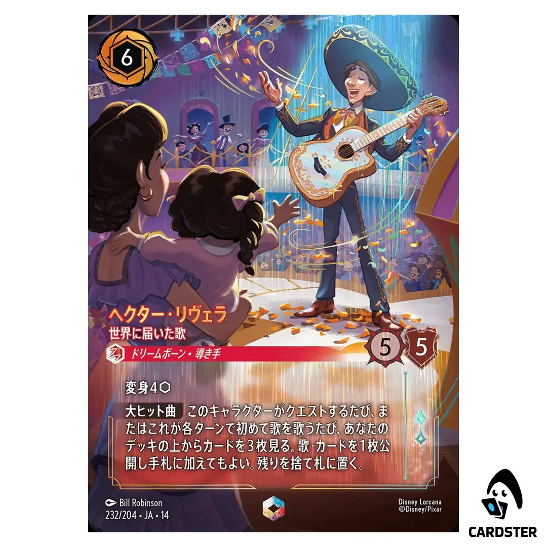 Hector Rivera Worldwide Sensation E 232/204 JA-14 (Foil) Hyperia City Lorcana