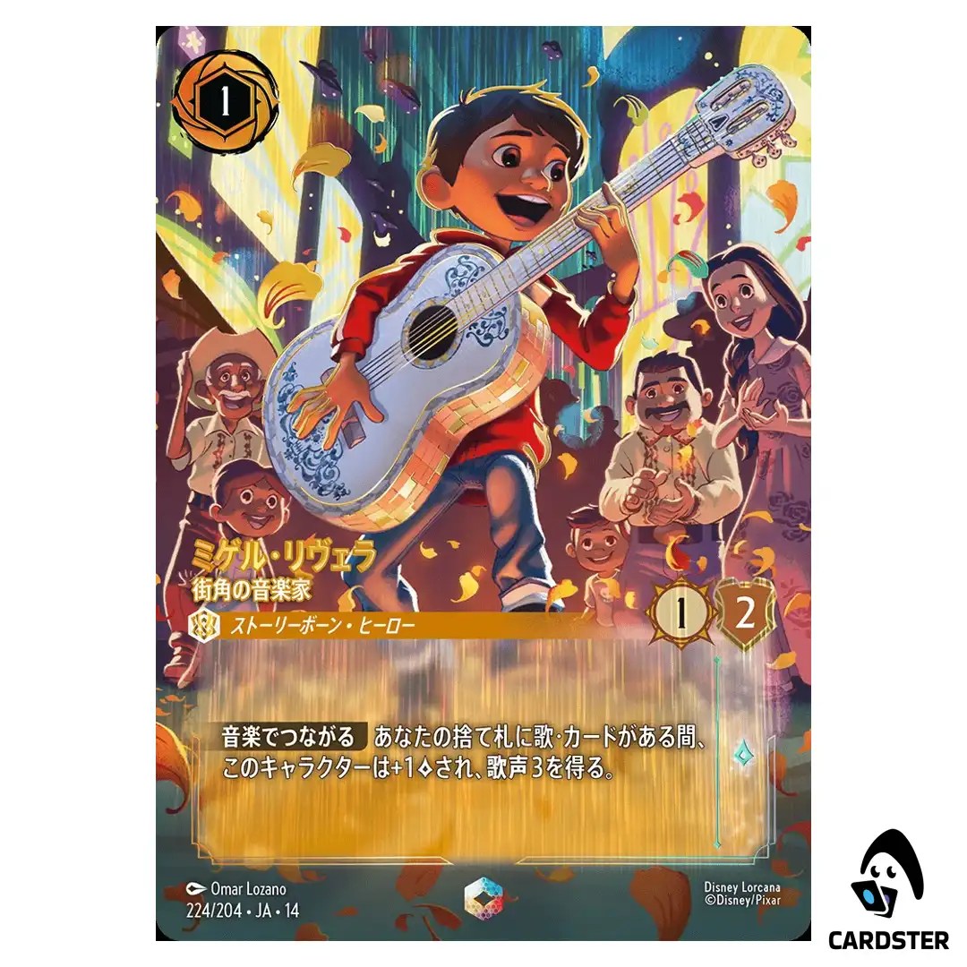 Miguel Rivera Street Musician E 224/204 JA-14 (Foil) Hyperia City Lorcana JP