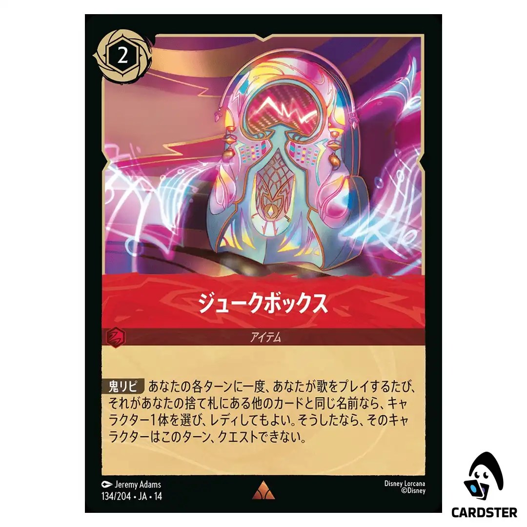 Jukebox R 134/204 JA-14 Hyperia City Disney Lorcana Japanese