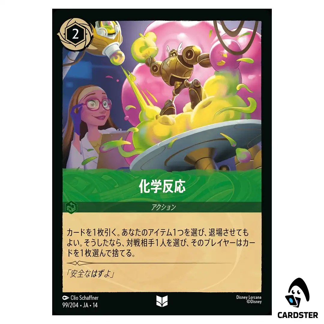 Chemical Reaction UC 99/204 JA-14 Hyperia City Disney Lorcana Japanese