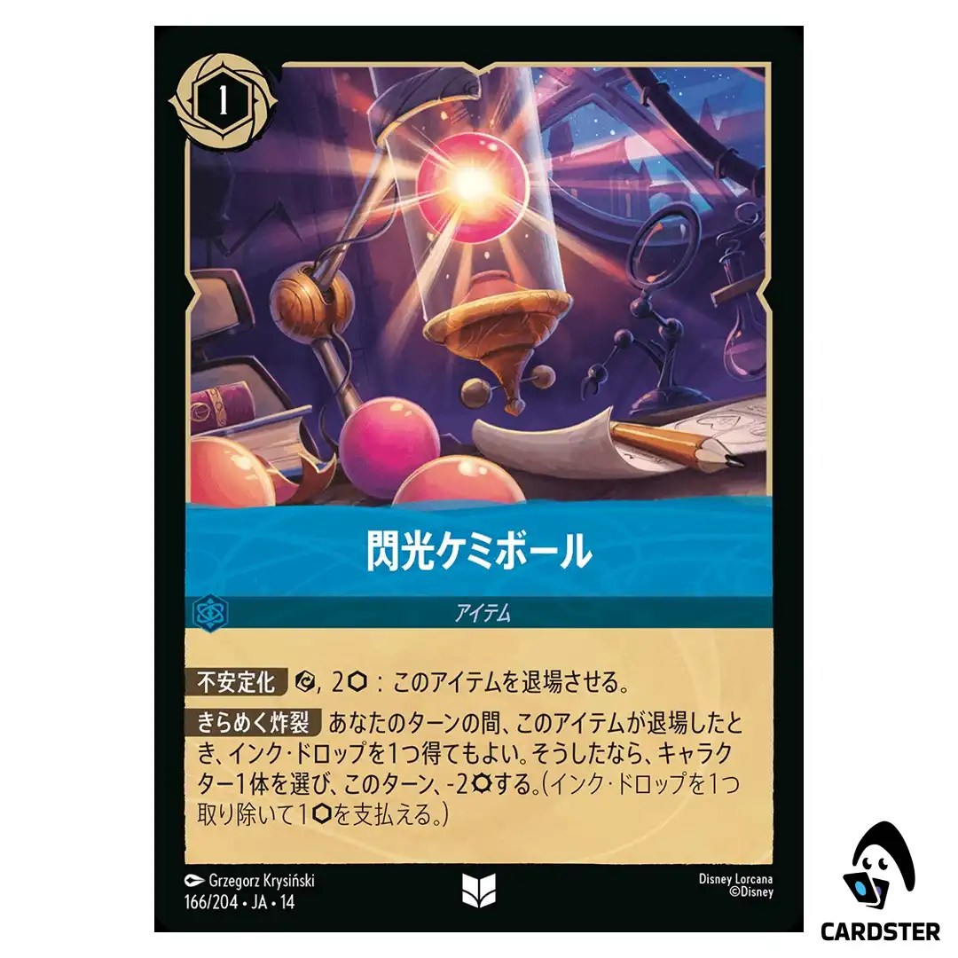 Blinding Chem Ball UC 166/204 JA-14 Hyperia City Disney Lorcana Japanese