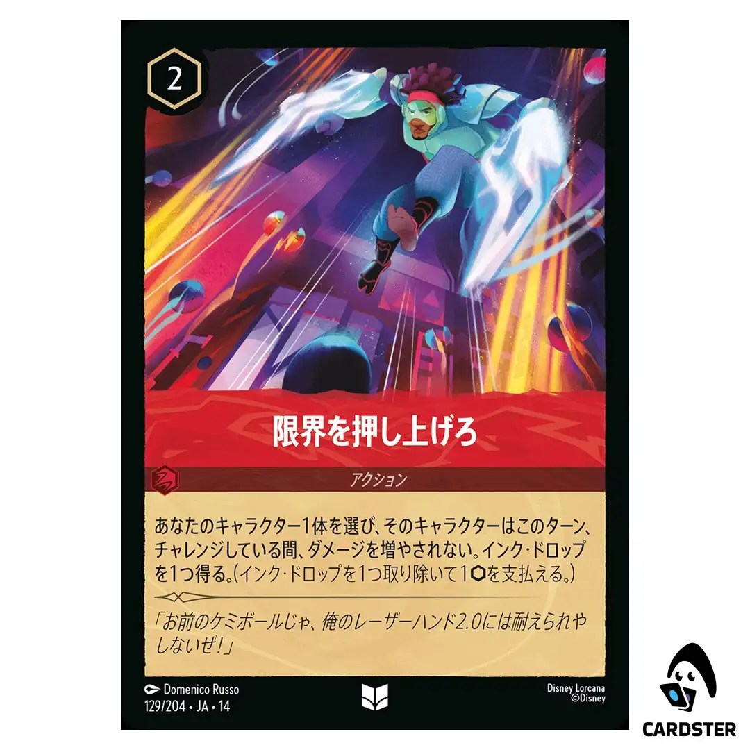 Pushing Boundaries UC 129/204 JA-14 Hyperia City Disney Lorcana Japanese