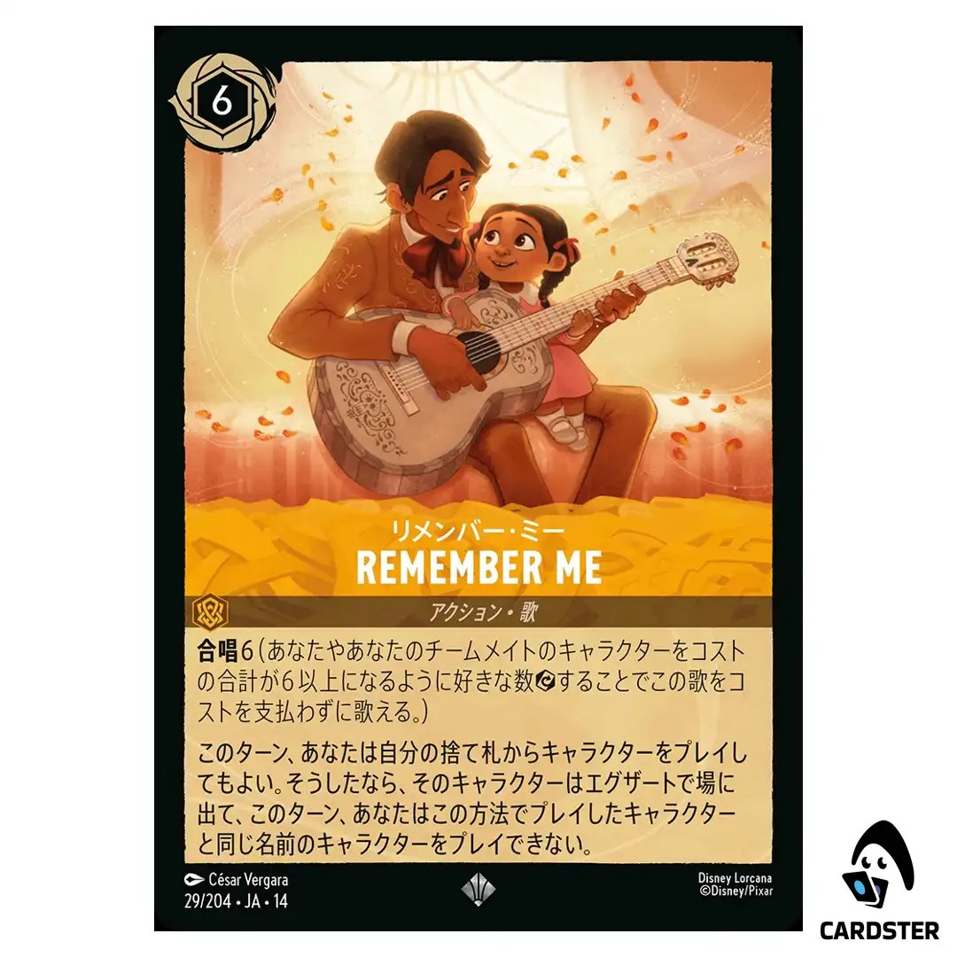 Remember Me SR 29/204 JA-14 Hyperia City Disney Lorcana Japanese