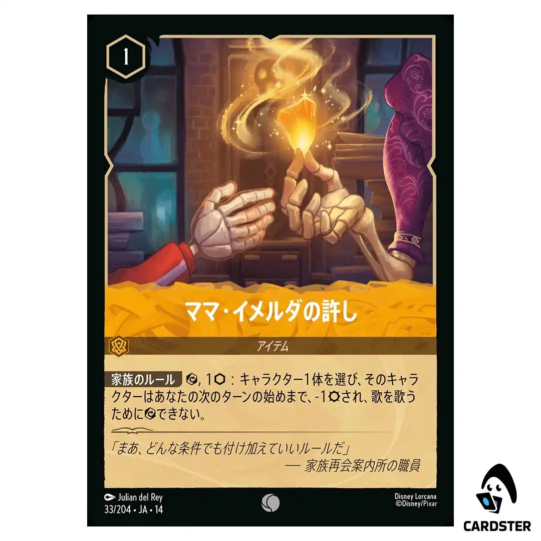 Mama Imeldas Blessing C 33/204 JA-14 Hyperia City Disney Lorcana Japanese