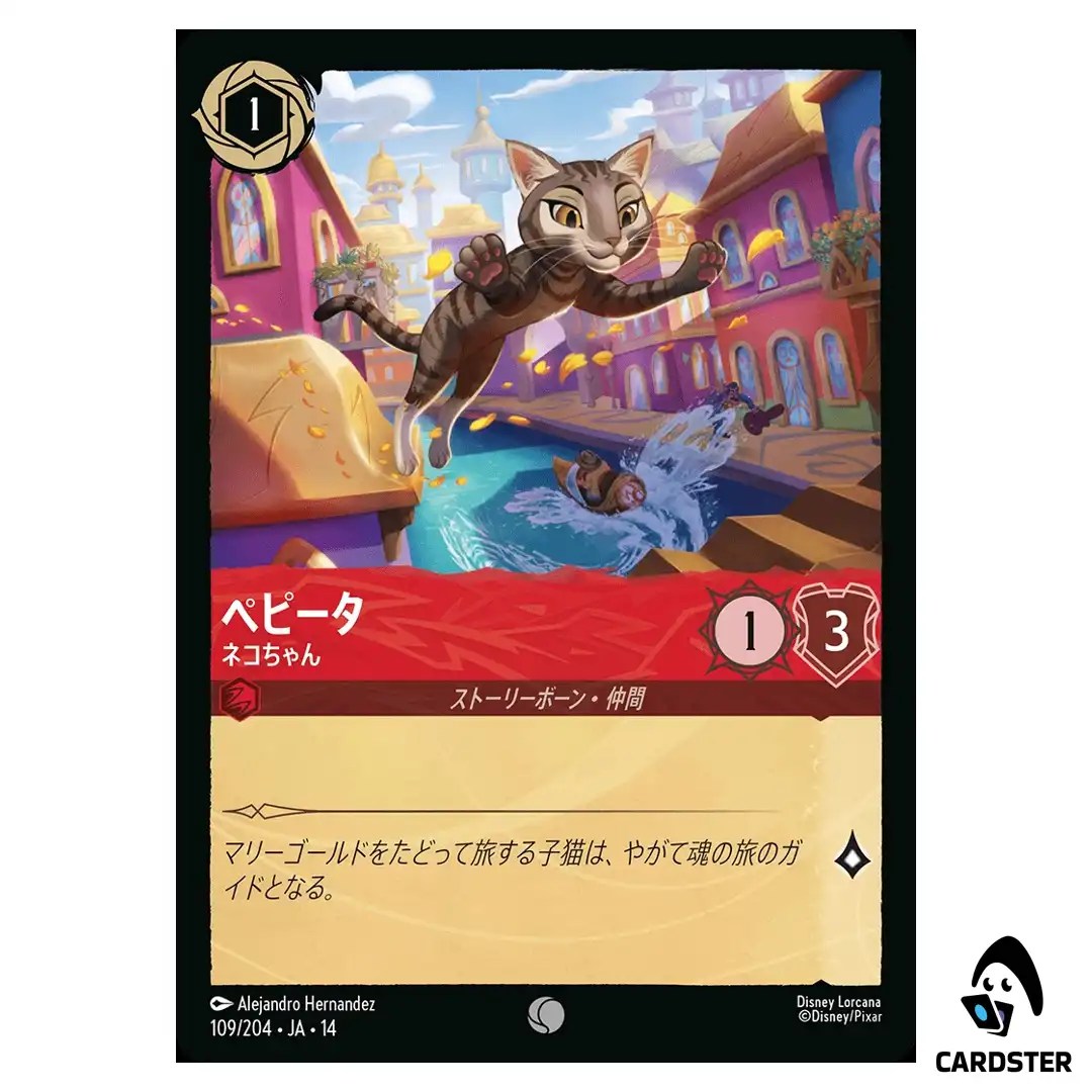 Pepita Sweet Kitty C 109/204 JA-14 Hyperia City Disney Lorcana Japanese