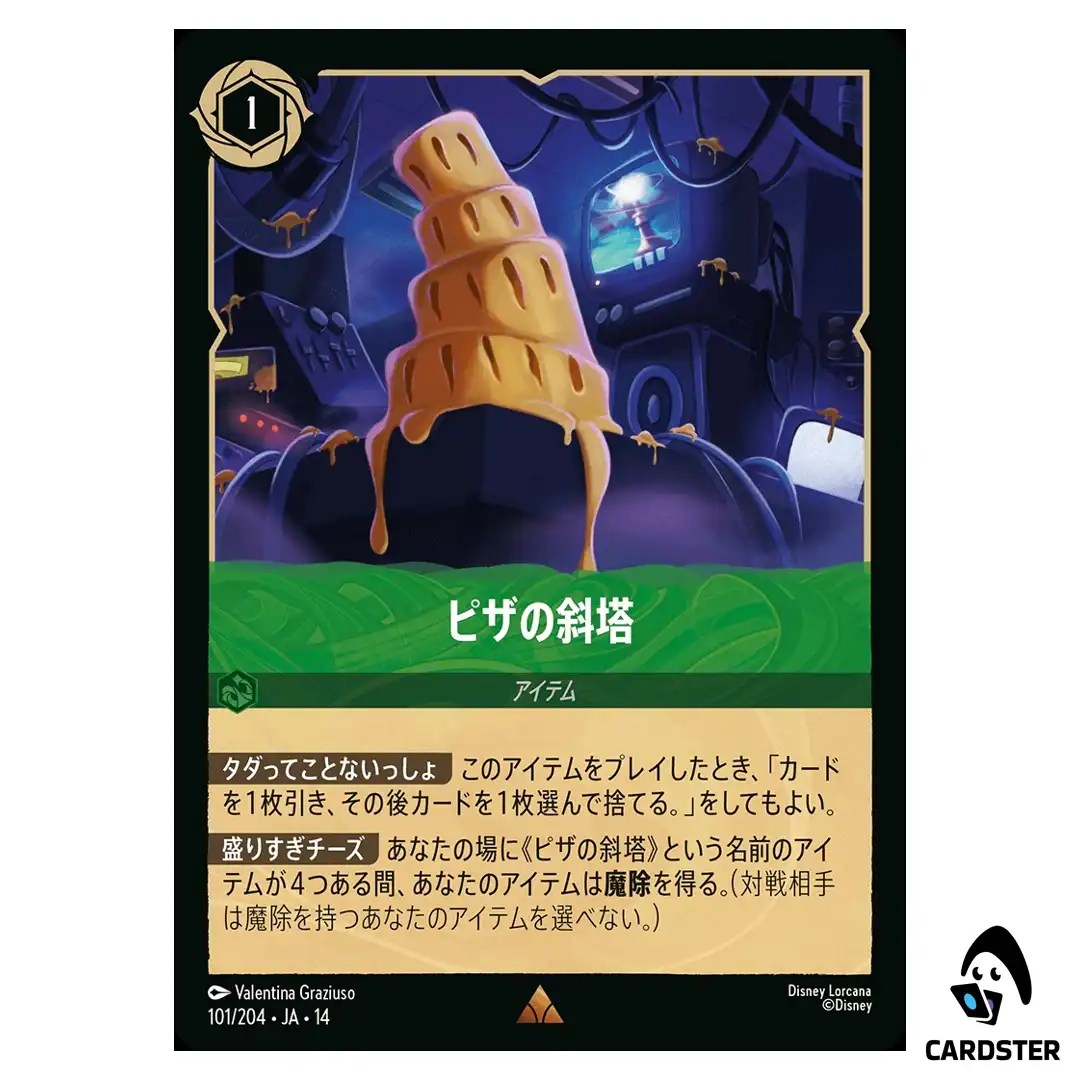Leaning Tower of Cheese-a R 101/204 JA-14 Hyperia City Disney Lorcana Japanese