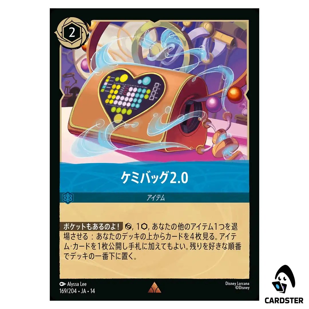 Upgraded Chem Purse R 169/204 JA-14 Hyperia City Disney Lorcana Japanese