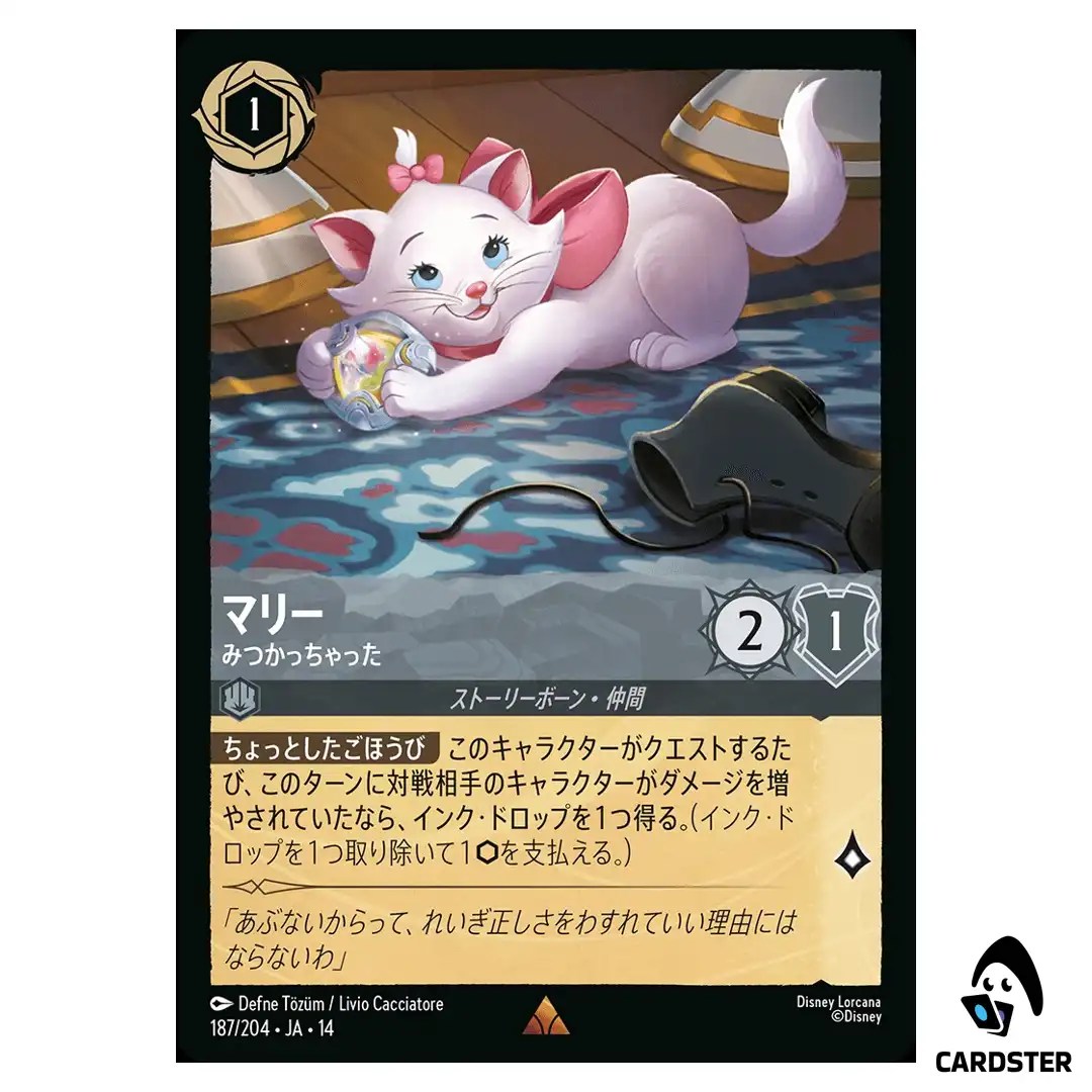 Marie Caught in the Act R 187/204 JA-14 Hyperia City Disney Lorcana Japanese