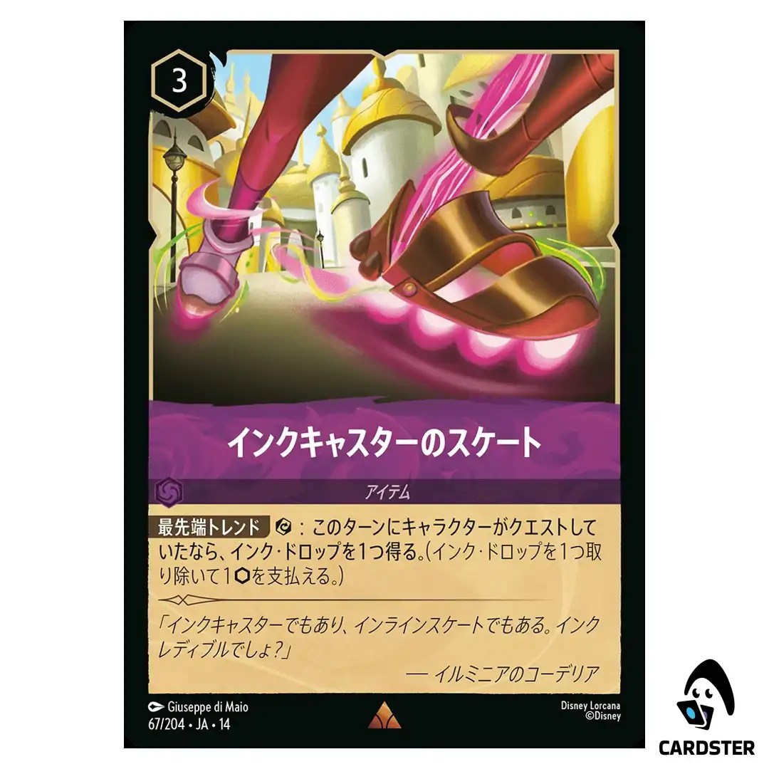 Inkcaster Skates R 67/204 JA-14 Hyperia City Disney Lorcana Japanese