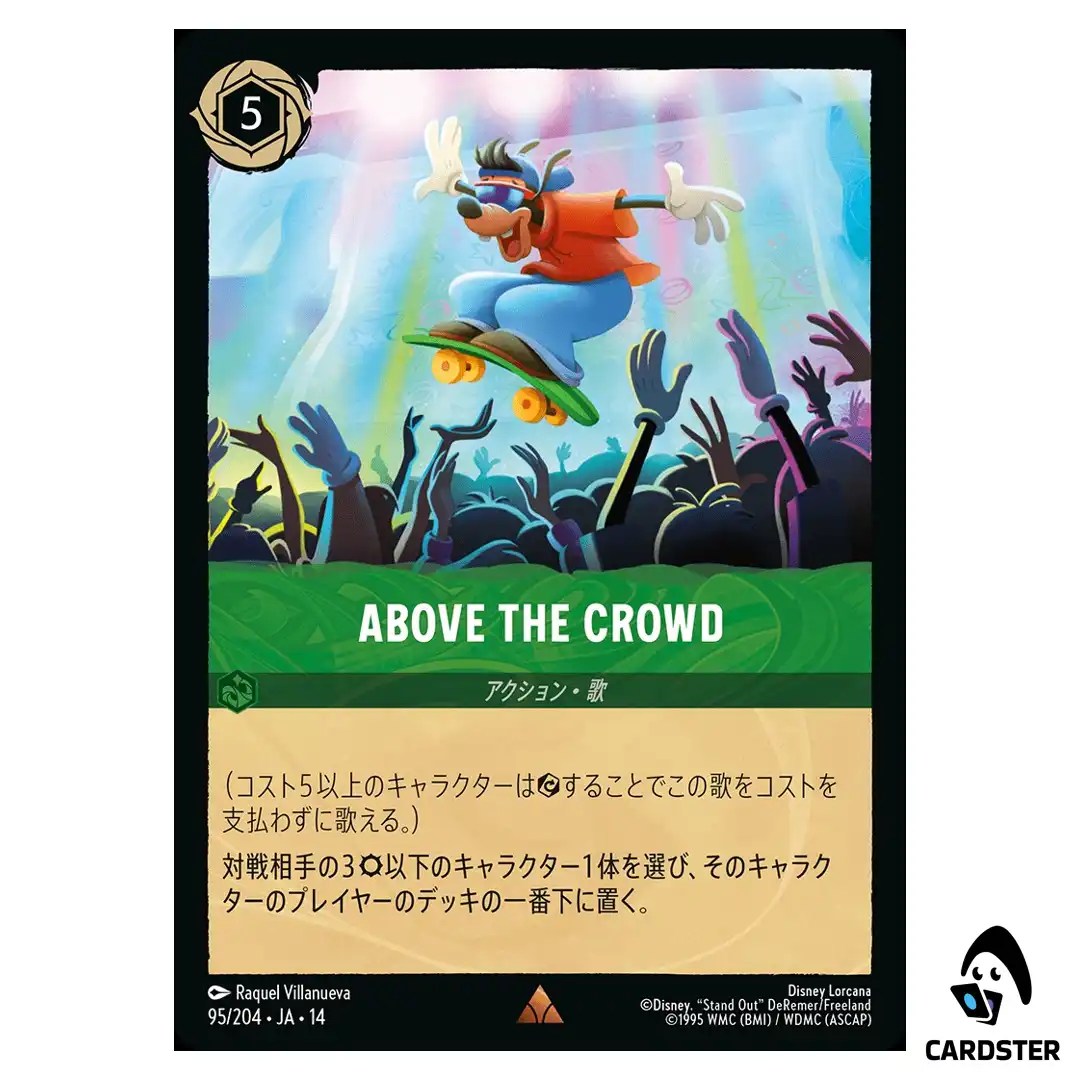 Above the Crowd R 95/204 JA-14 Hyperia City Disney Lorcana Japanese