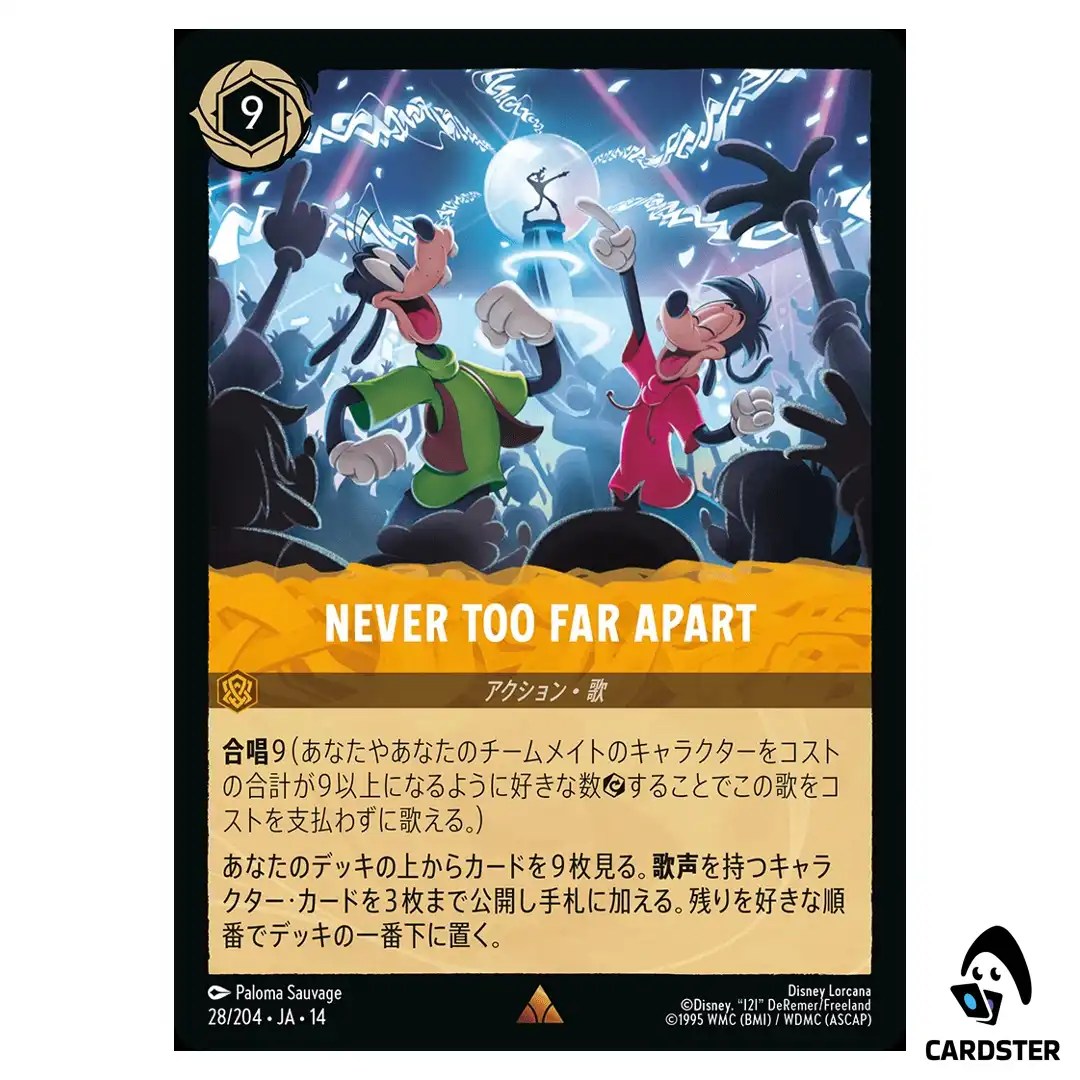 Never Too Far Apart R 28/204 JA-14 Hyperia City Disney Lorcana Japanese