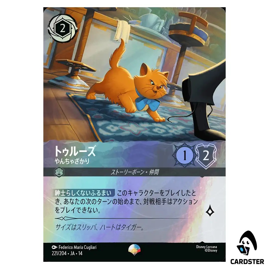 Toulouse Rough and Tumble EP 221/204 JA-14 (Foil) Hyperia City Disney Lorcana