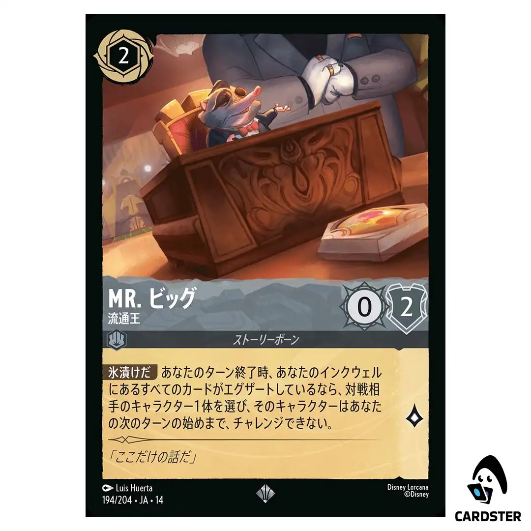 Mr. Big Distribution Magnate SR 194/204 JA-14 Hyperia City Disney Lorcana JP