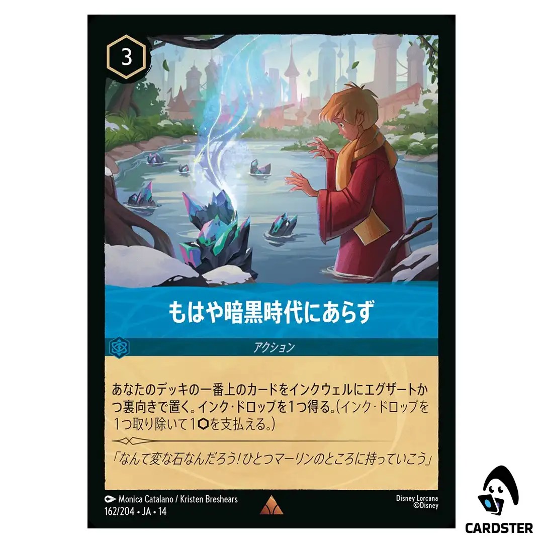 A Dark Age No More R 162/204 JA-14 Hyperia City Disney Lorcana Japanese