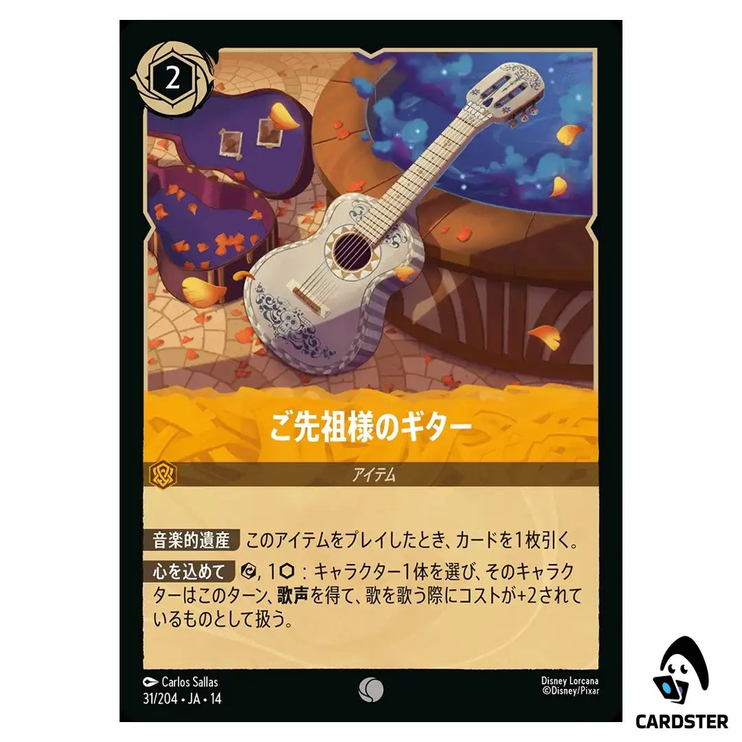 Ancestral Guitar C 31/204 JA-14 Hyperia City Disney Lorcana Japanese