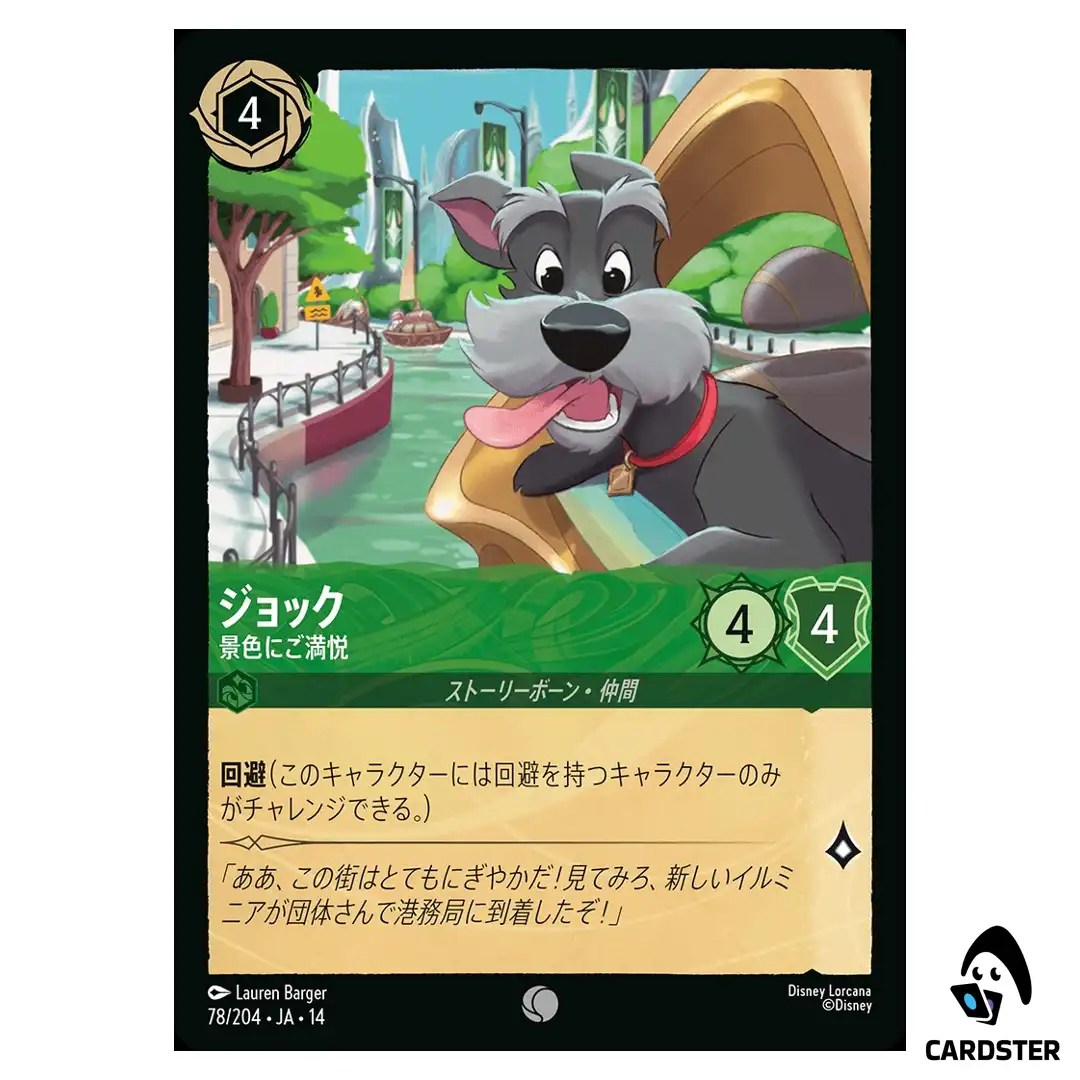 Jock Enjoying the Sights C 78/204 JA-14 Hyperia City Disney Lorcana Japanese